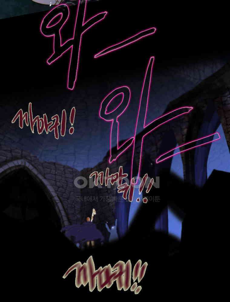 창백한 말 101화 11