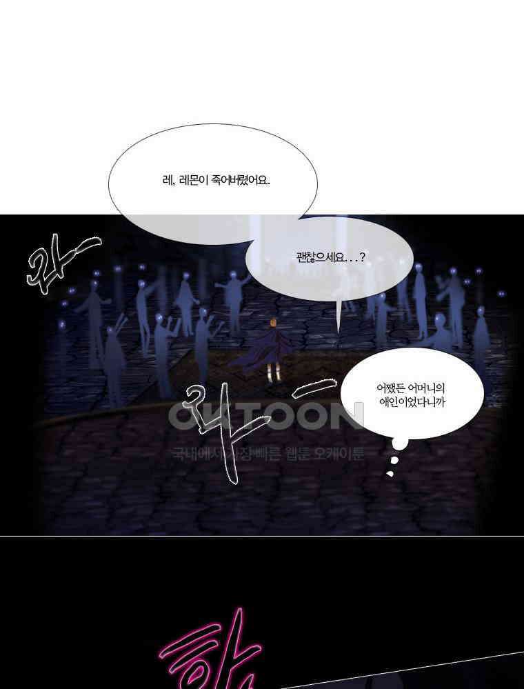 창백한 말 101화 14