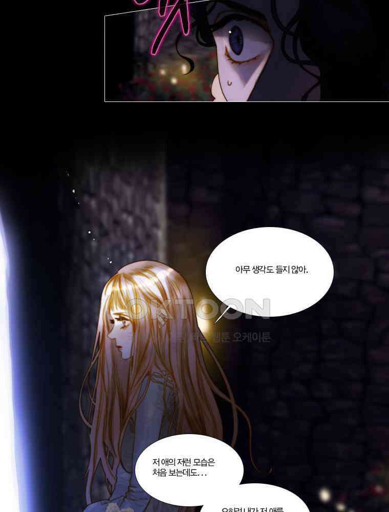 창백한 말 101화 15