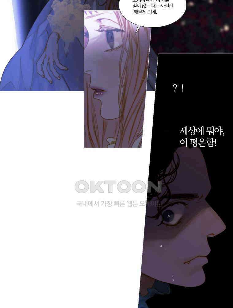 창백한 말 101화 16