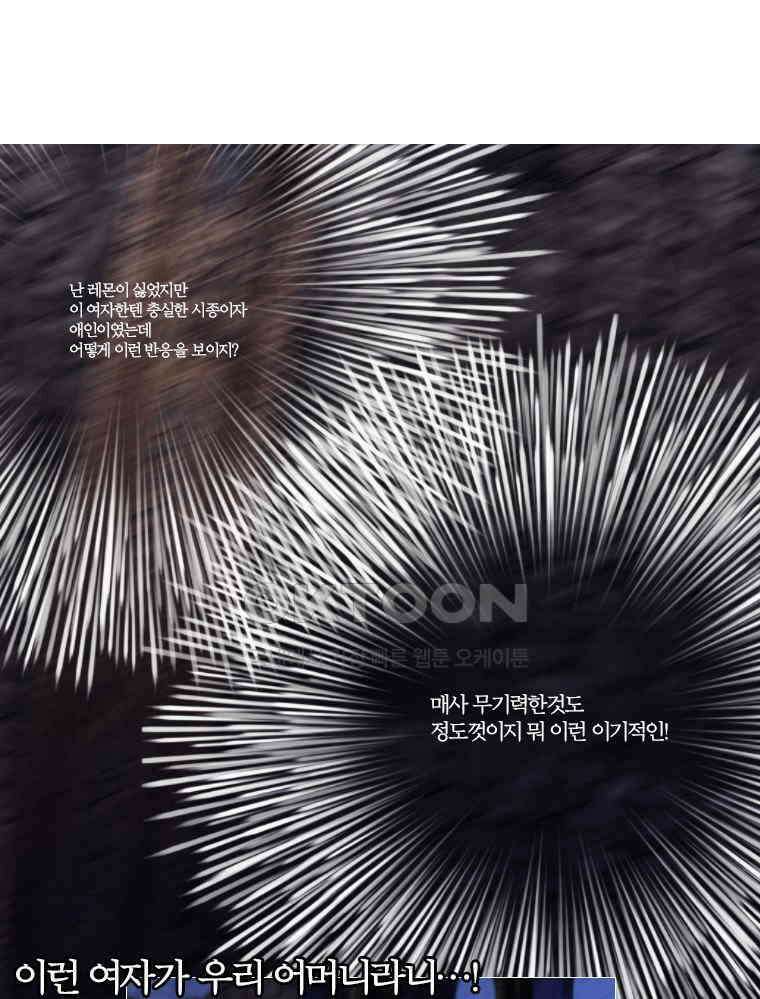 창백한 말 101화 17