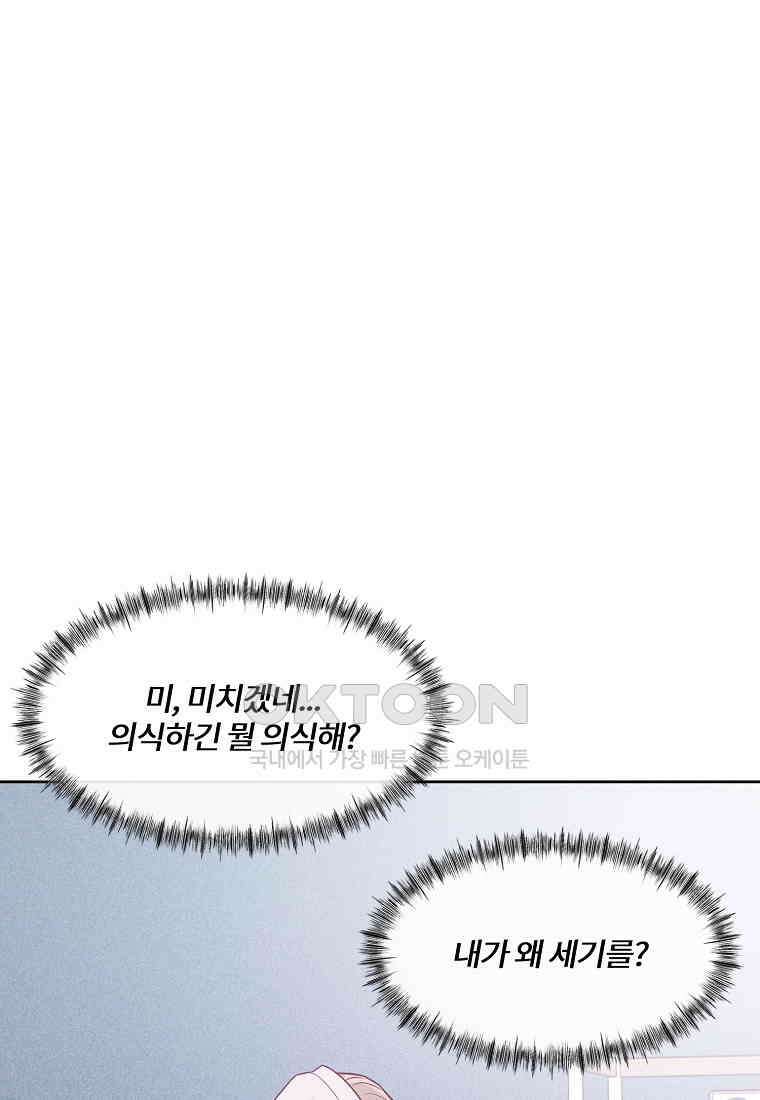 화양연화 85화 각성 2