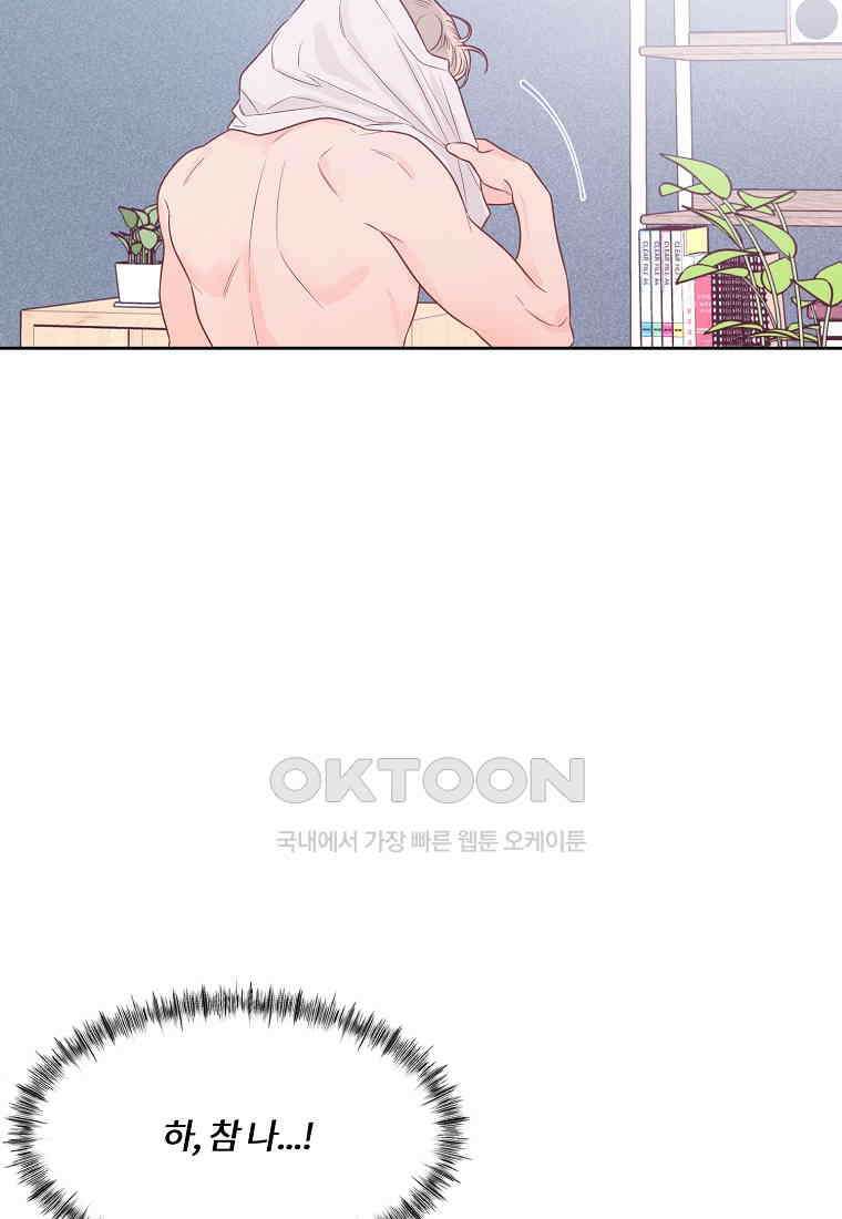 화양연화 85화 각성 3