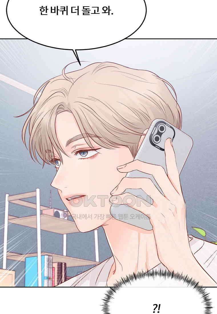화양연화 85화 각성 6