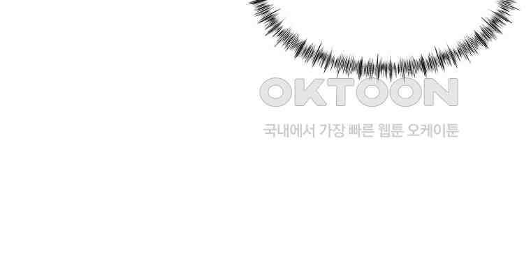 화양연화 85화 각성 7