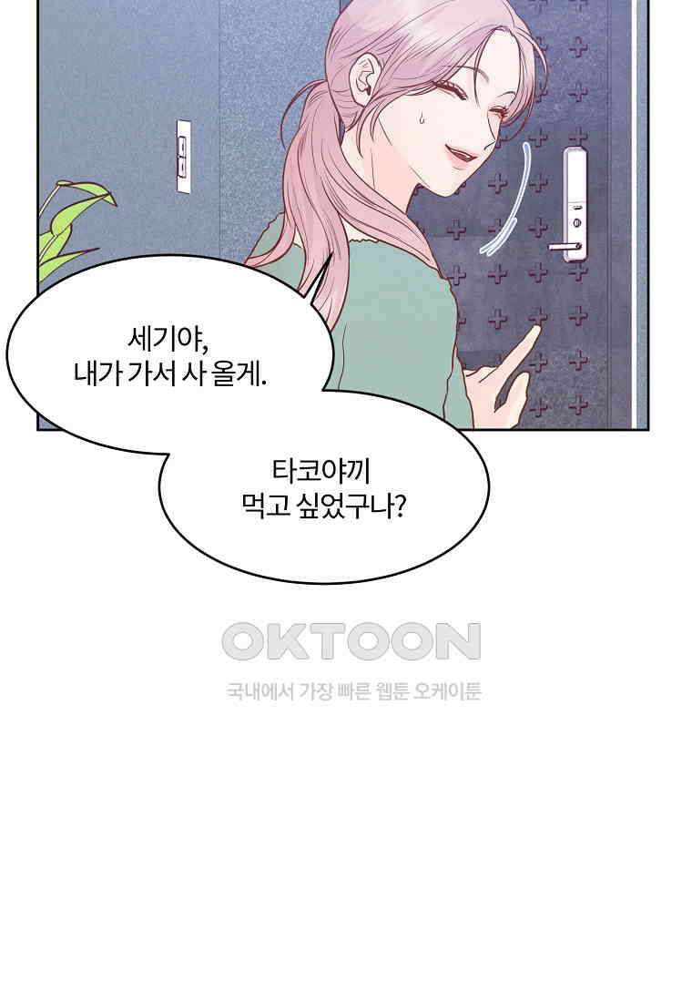 화양연화 85화 각성 10