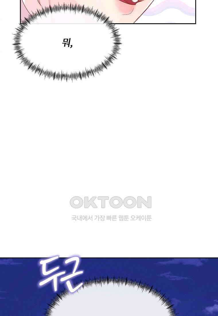 화양연화 85화 각성 15