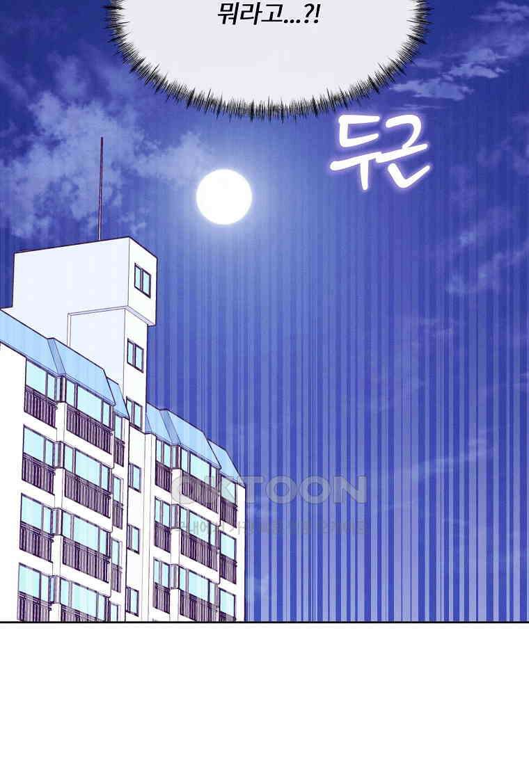 화양연화 85화 각성 16