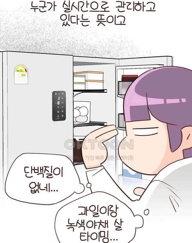 유부녀의 탄생 7_7화 아~에어컨 셀프청소? 4