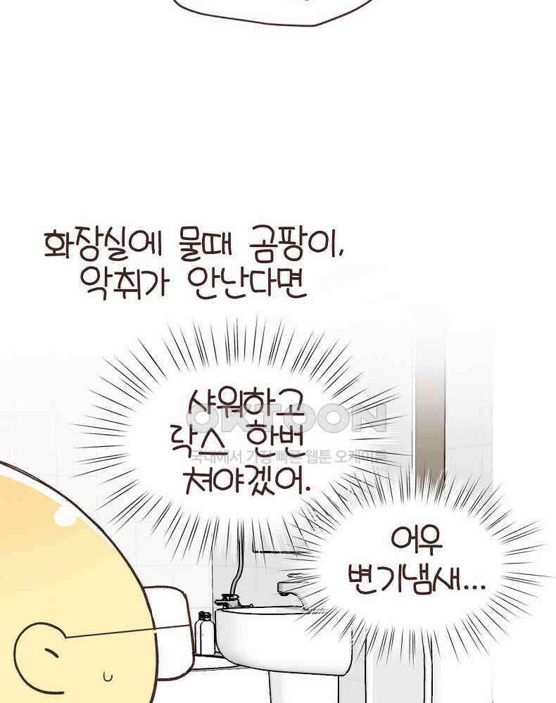 유부녀의 탄생 7_7화 아~에어컨 셀프청소? 5