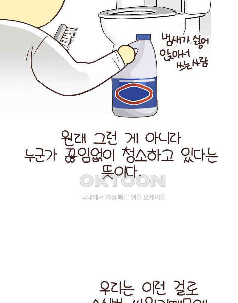 유부녀의 탄생 7_7화 아~에어컨 셀프청소? 6
