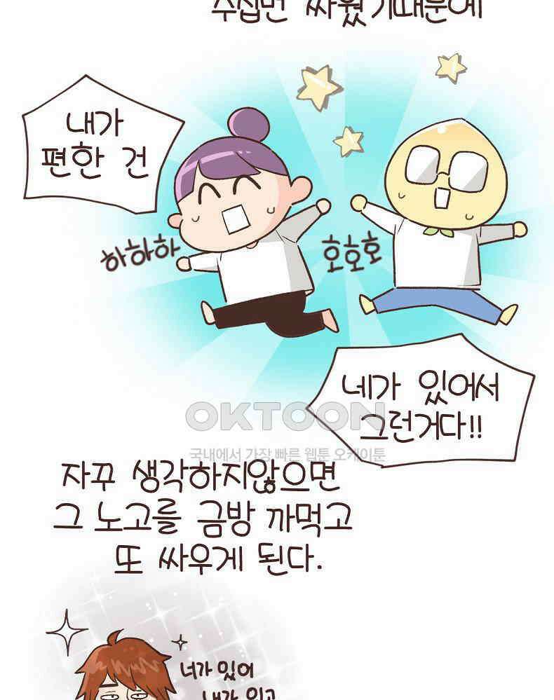 유부녀의 탄생 7_7화 아~에어컨 셀프청소? 7