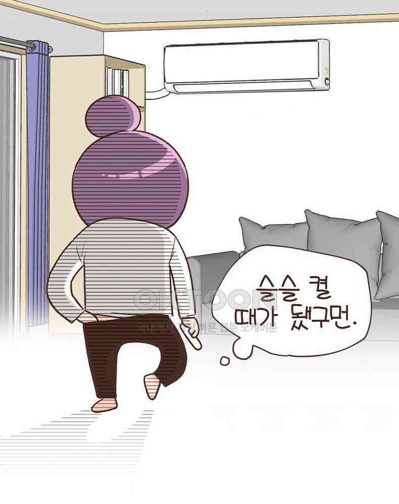 유부녀의 탄생 7_7화 아~에어컨 셀프청소? 11