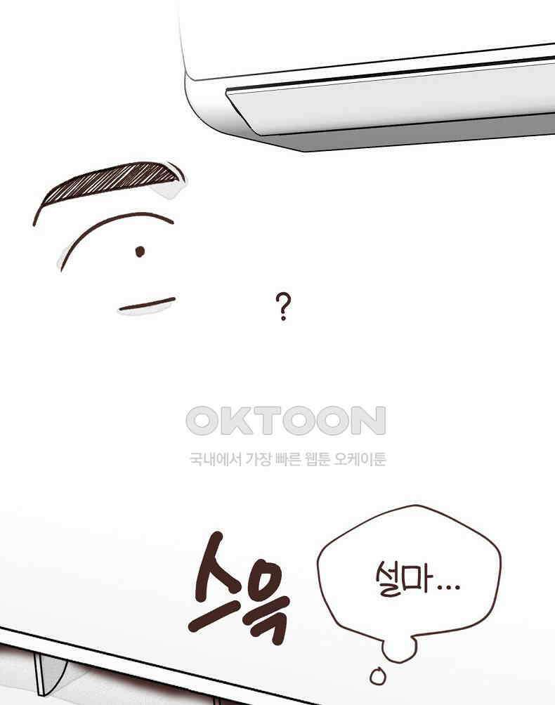 유부녀의 탄생 7_7화 아~에어컨 셀프청소? 12