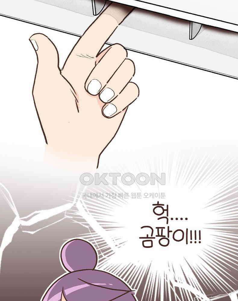유부녀의 탄생 7_7화 아~에어컨 셀프청소? 13