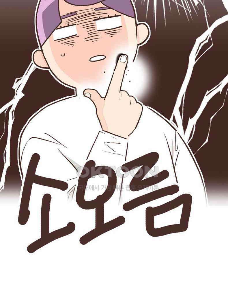 유부녀의 탄생 7_7화 아~에어컨 셀프청소? 14