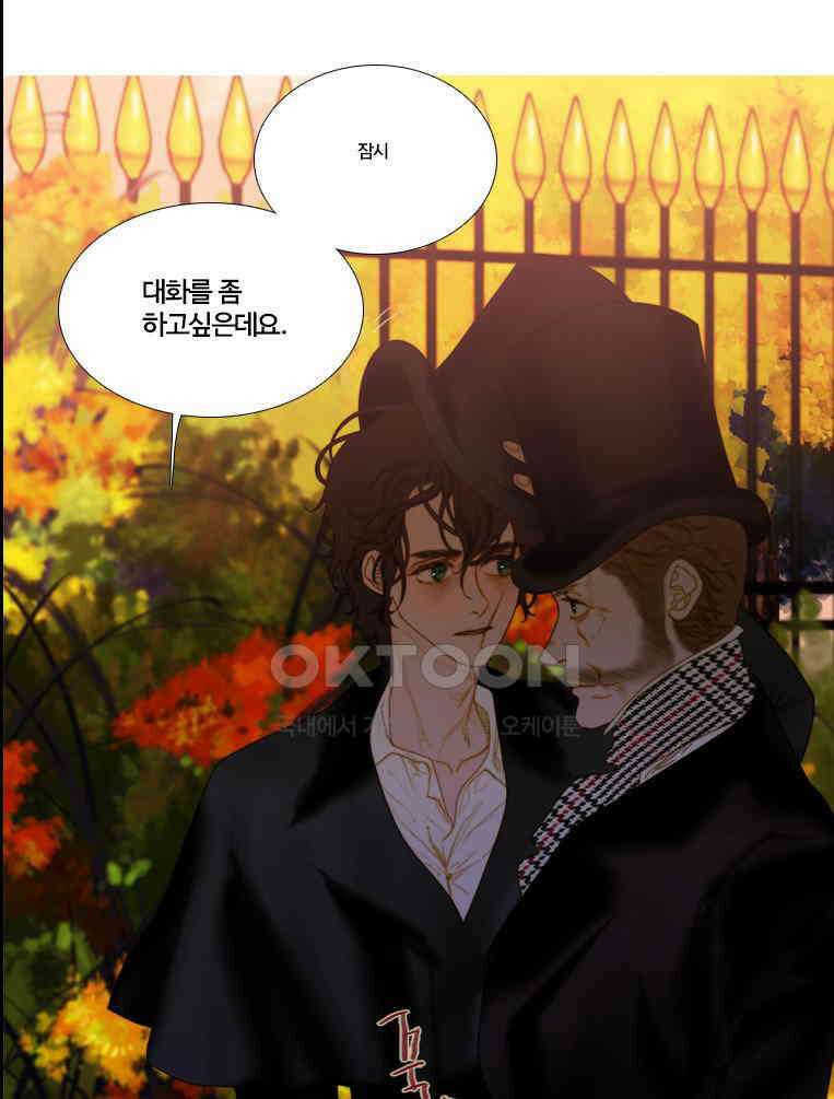 창백한 말 106화(하) 1
