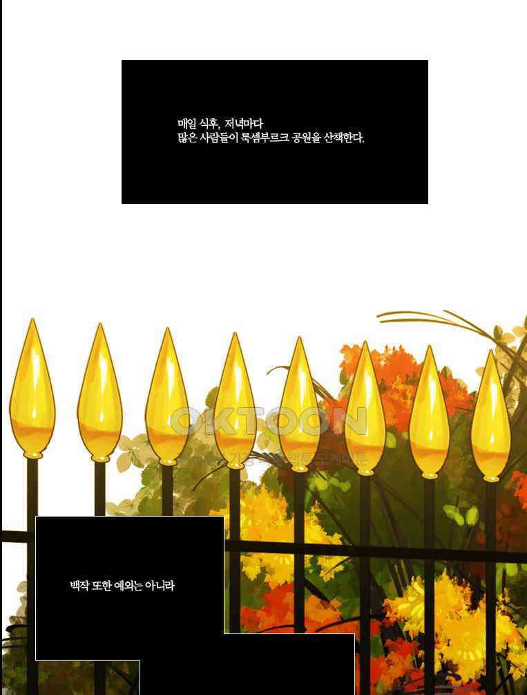 창백한 말 106화(하) 3