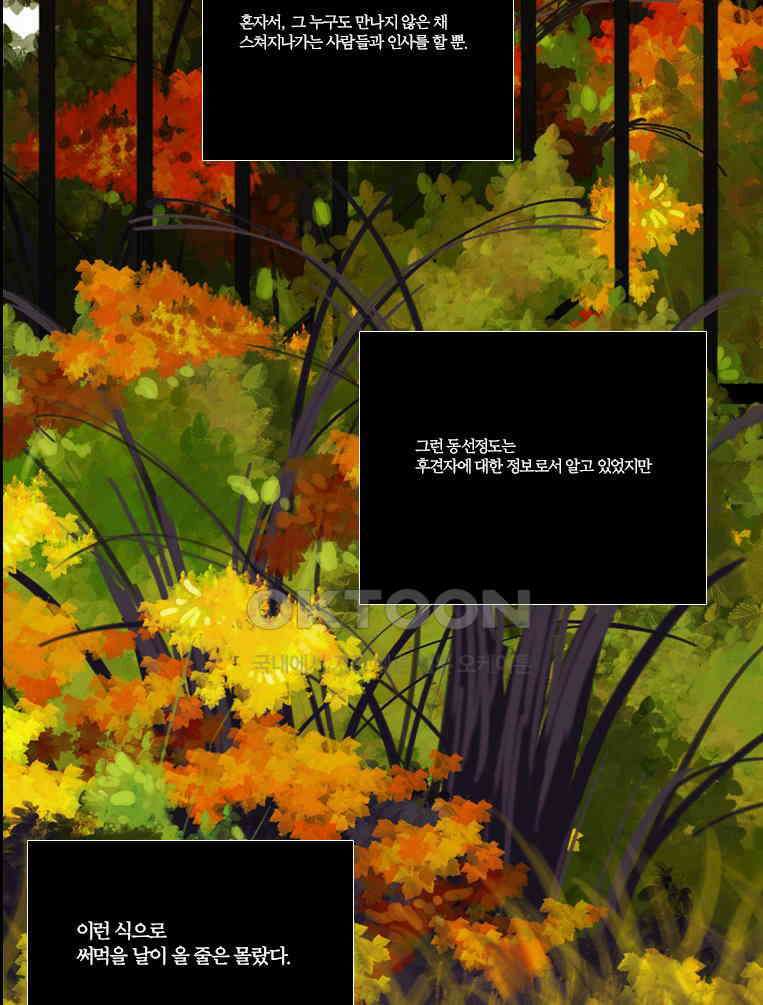 창백한 말 106화(하) 4
