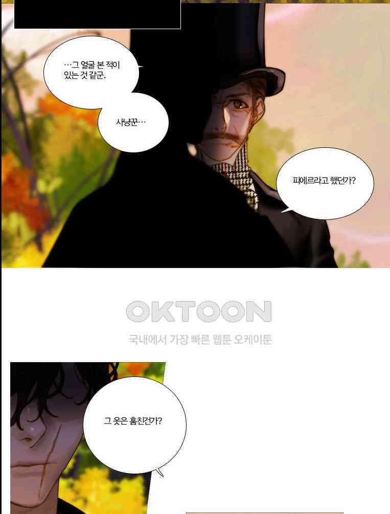 창백한 말 106화(하) 5