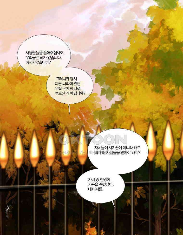 창백한 말 106화(하) 8