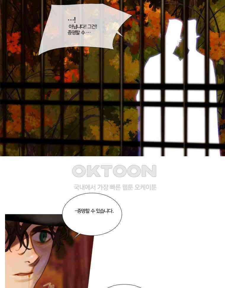 창백한 말 106화(하) 9
