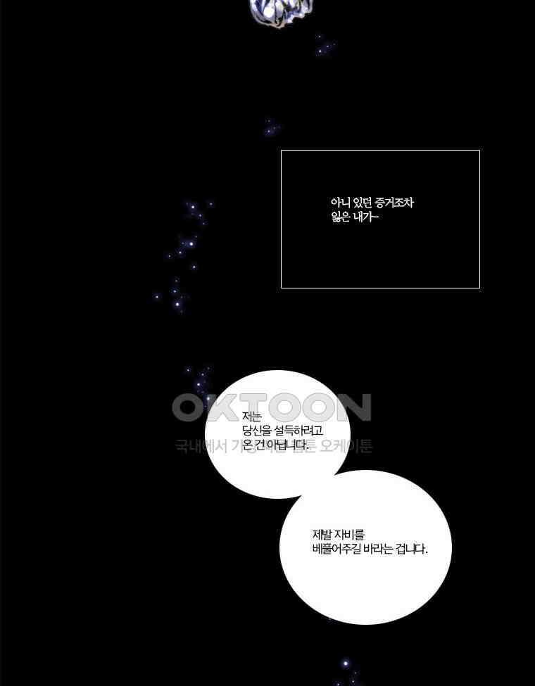 창백한 말 106화(하) 12