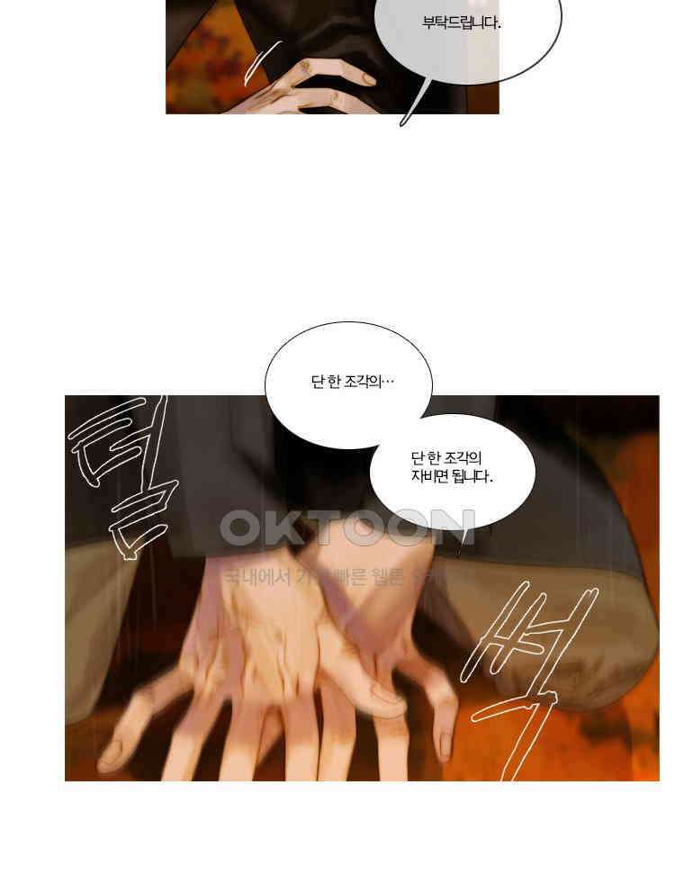 창백한 말 106화(하) 15