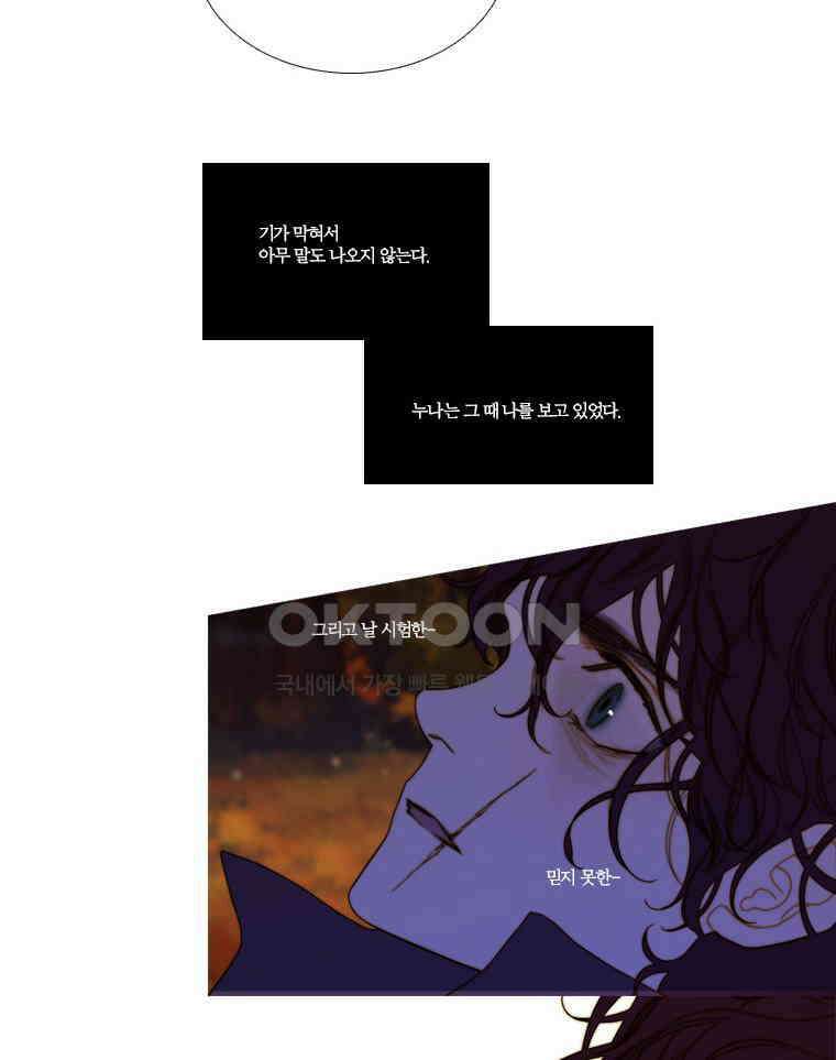 창백한 말 108화 3