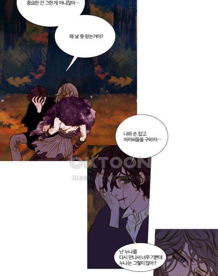 창백한 말 108화 5