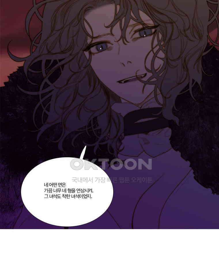 창백한 말 108화 8