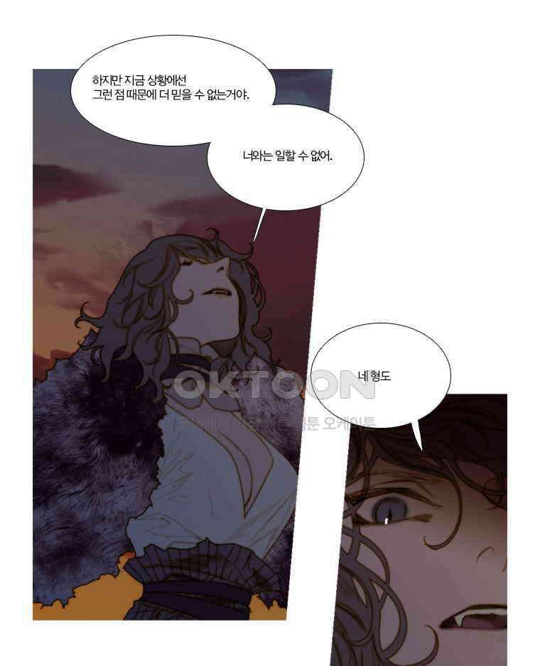 창백한 말 108화 9