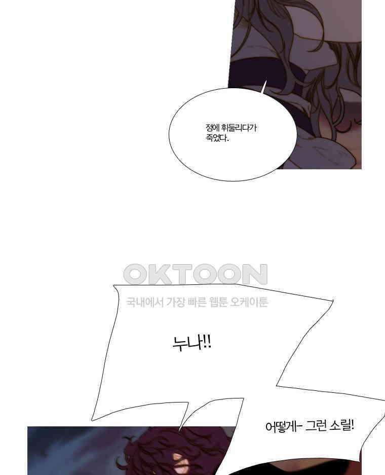 창백한 말 108화 10