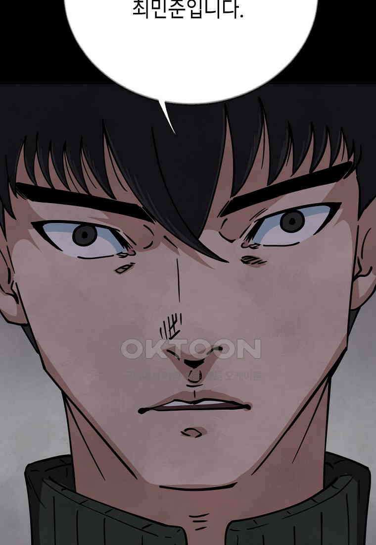 비밀투표 - 52화 3