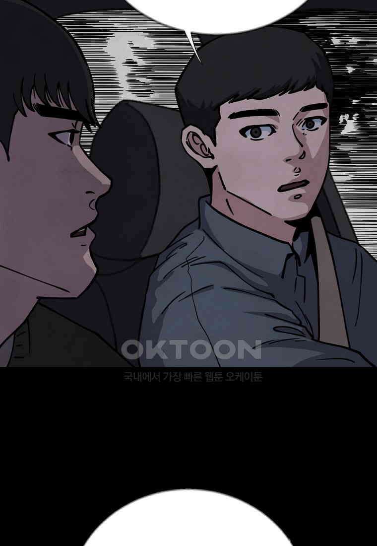 비밀투표 - 52화 17