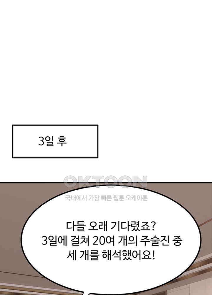 최강신의 190 2