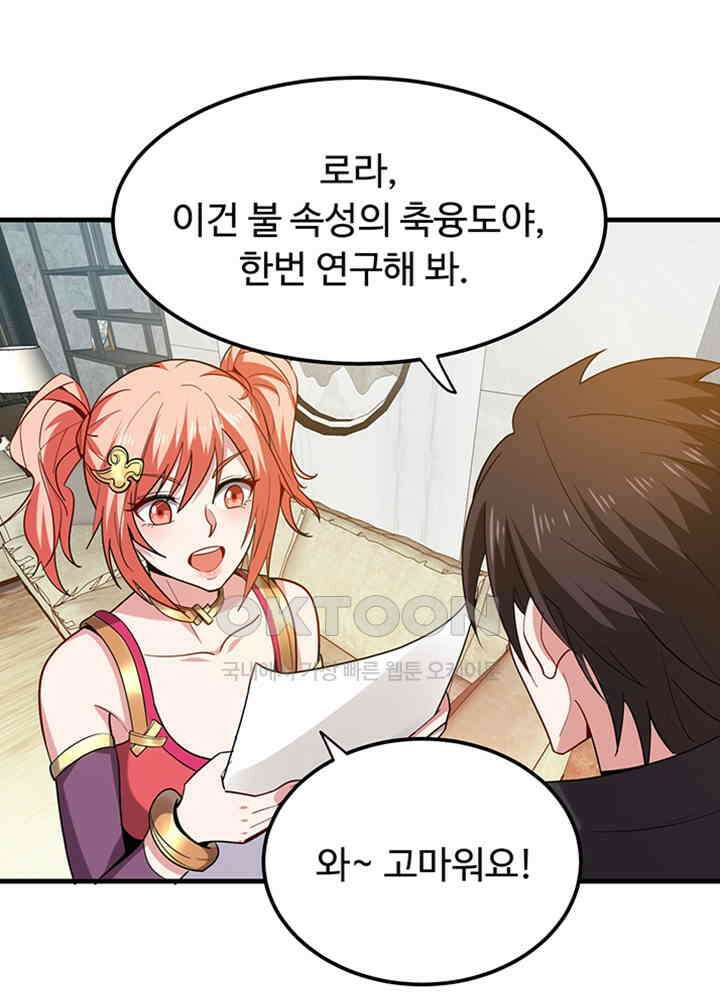 최강신의 190 5