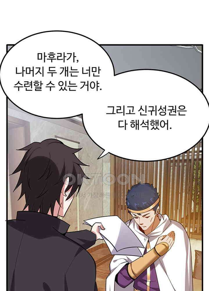 최강신의 190 6