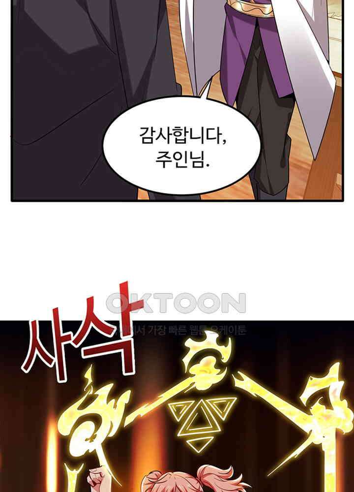 최강신의 190 7