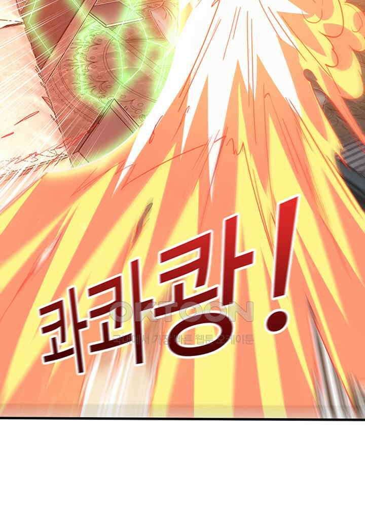 최강신의 190 11