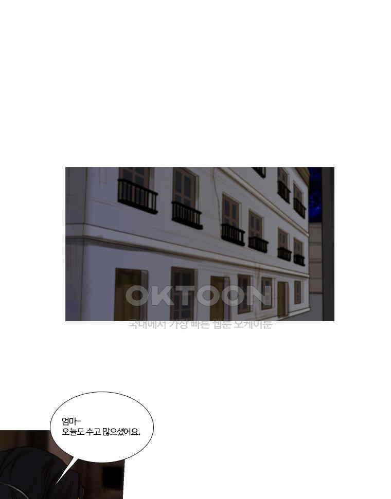 창백한 말 113화 1