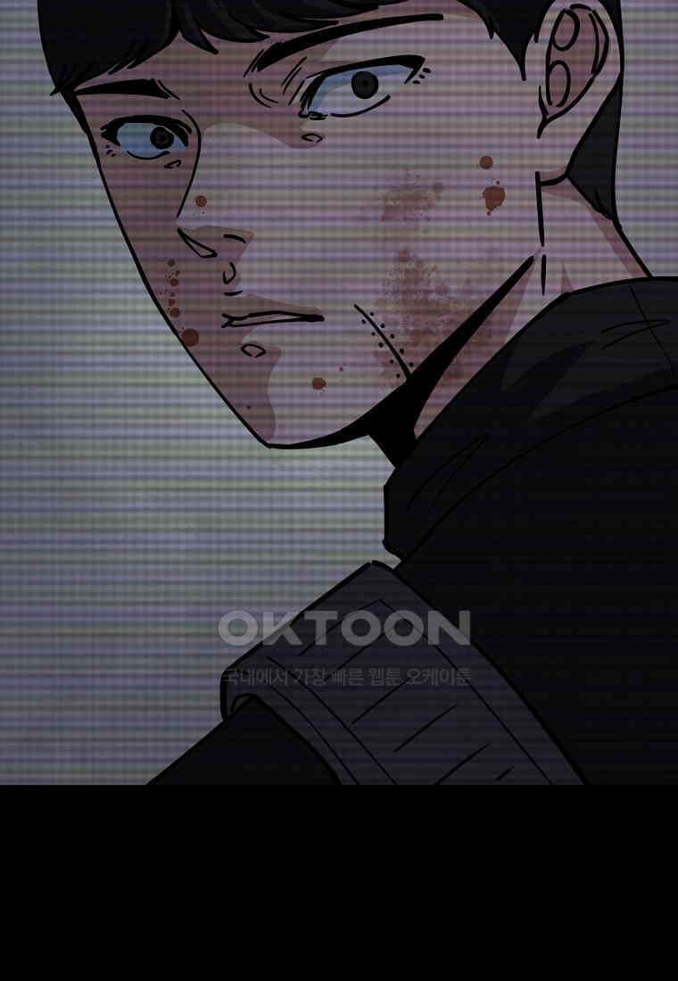 비밀투표 - 53화 2