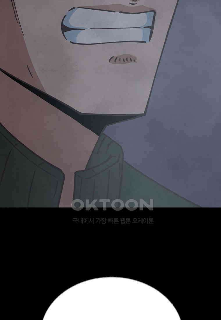 비밀투표 - 53화 4