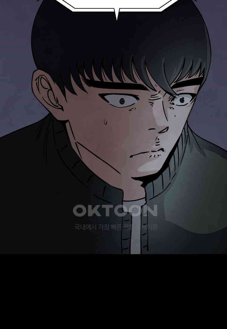 비밀투표 - 53화 15