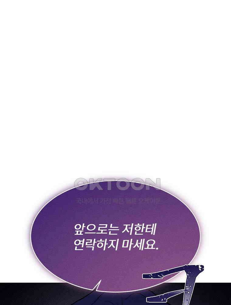 화양연화 97화． 나와 닮은 사람 1