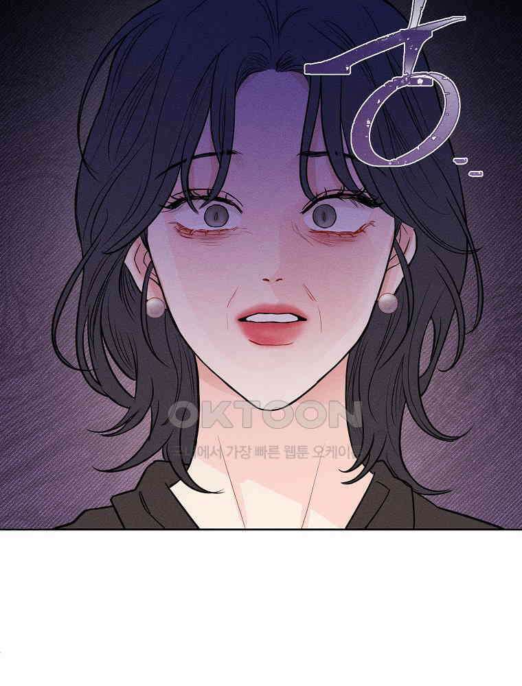 화양연화 97화． 나와 닮은 사람 2