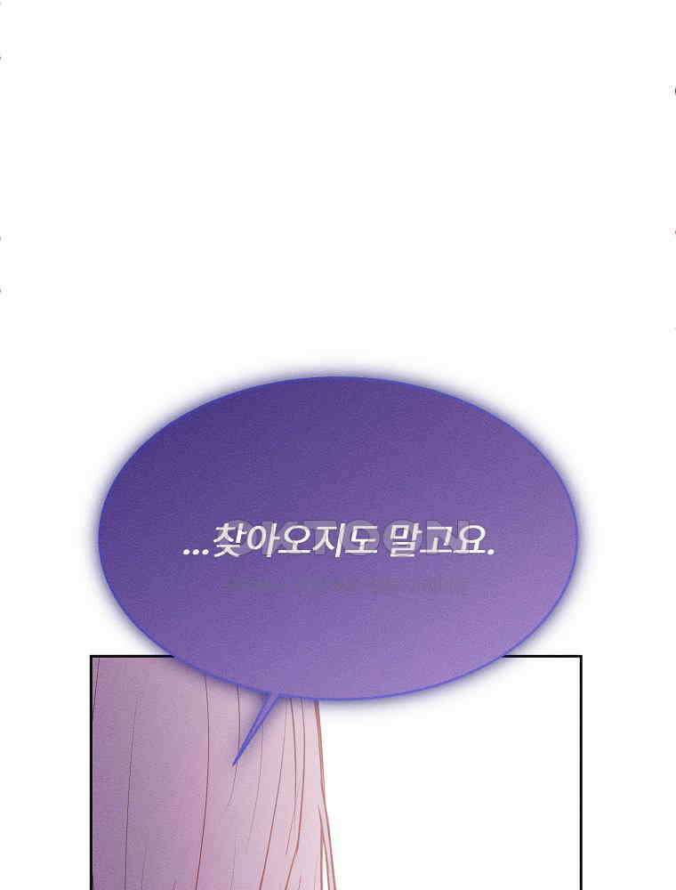 화양연화 97화． 나와 닮은 사람 3