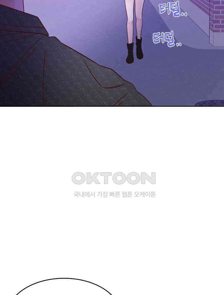 화양연화 97화． 나와 닮은 사람 8