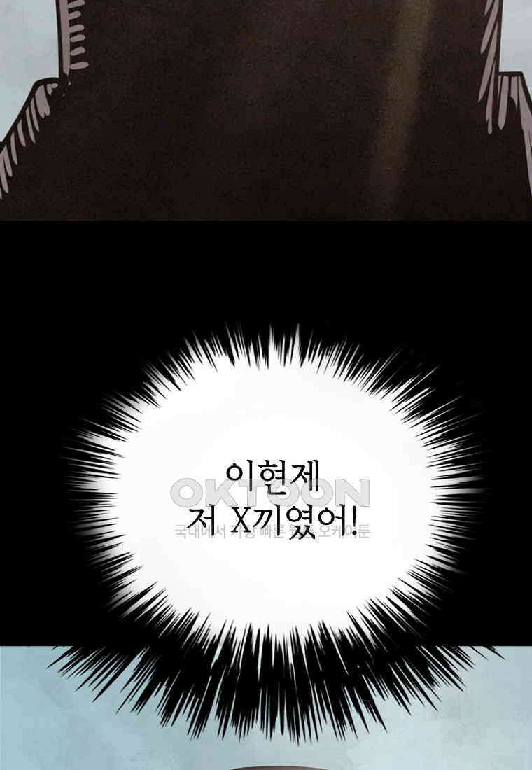 비밀투표 - 61화 4