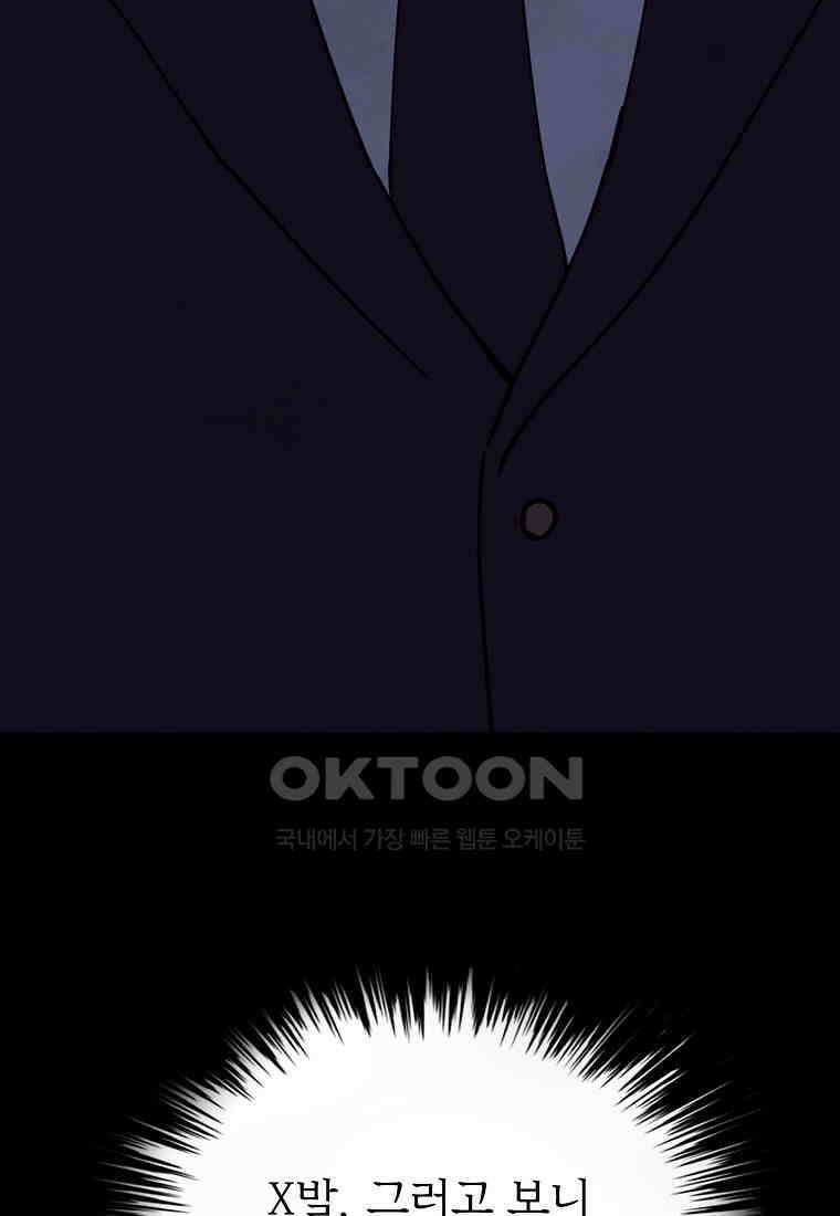 비밀투표 - 61화 6